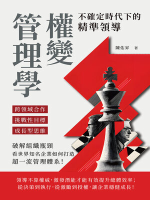 cover image of 權變管理學，不確定時代下的精準領導
